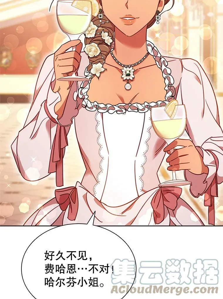 16.生日舞会 第61页