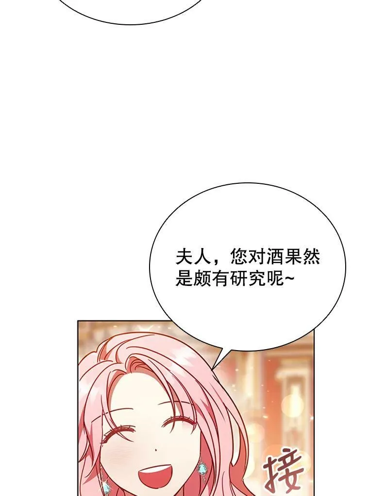 16.生日舞会 第62页