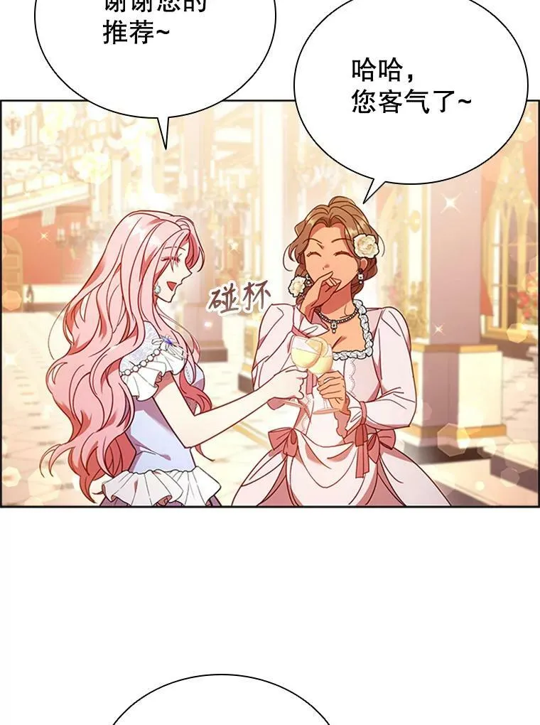 16.生日舞会 第64页