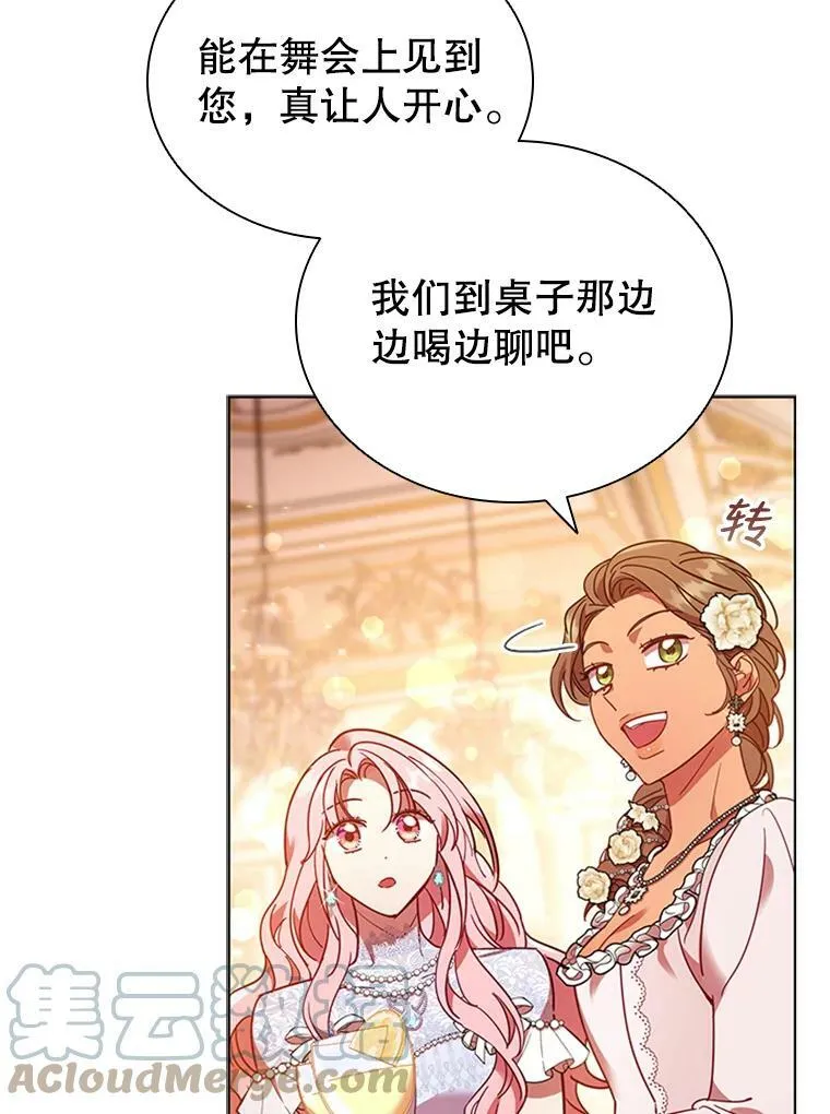 16.生日舞会 第65页