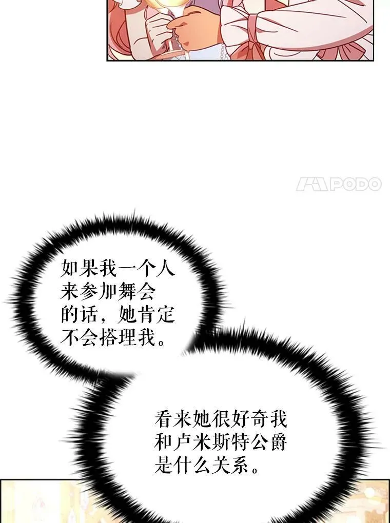 16.生日舞会 第66页