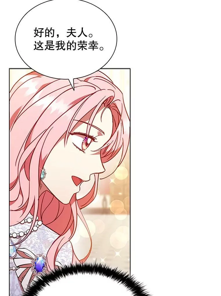 16.生日舞会 第68页