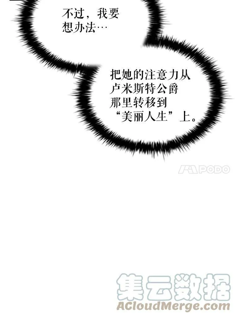 16.生日舞会 第69页