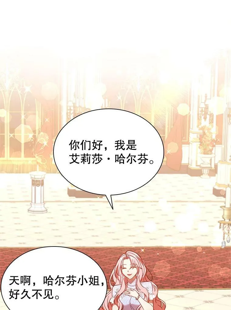 16.生日舞会 第71页