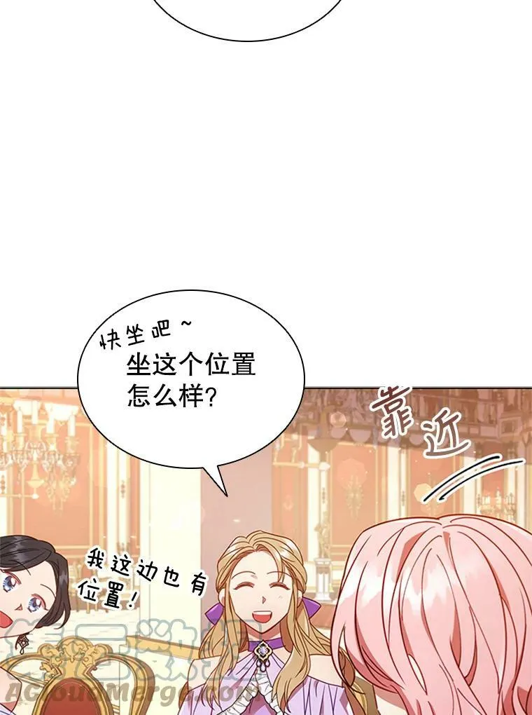 16.生日舞会 第73页