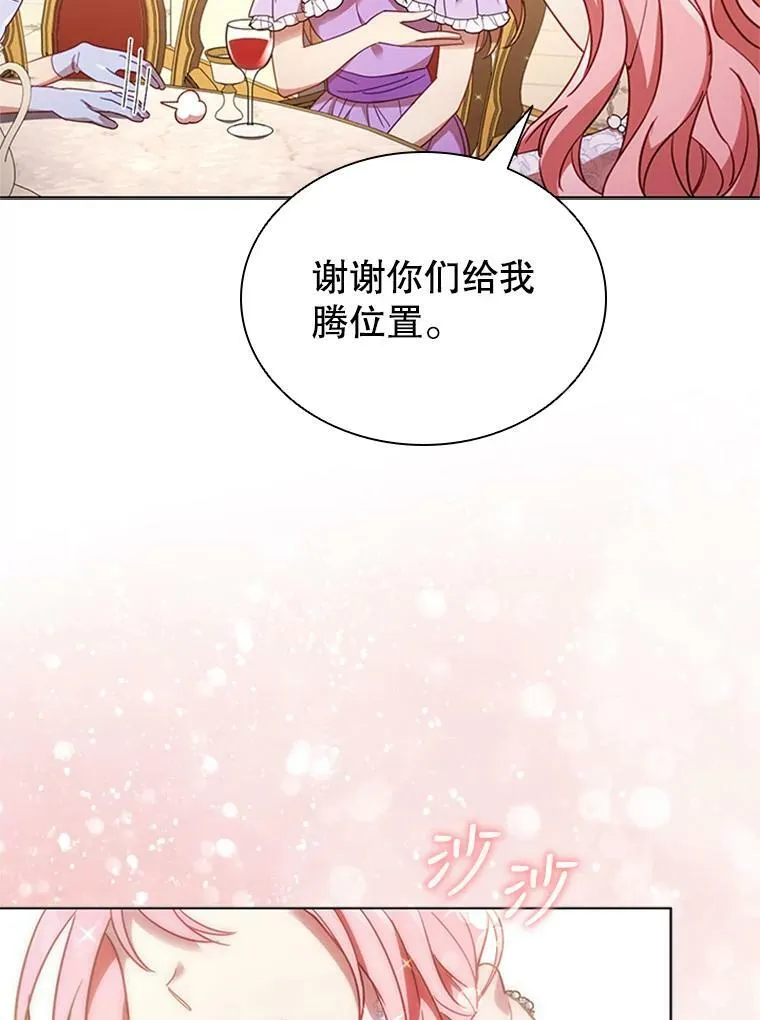 16.生日舞会 第74页