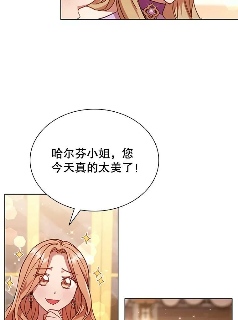 16.生日舞会 第76页