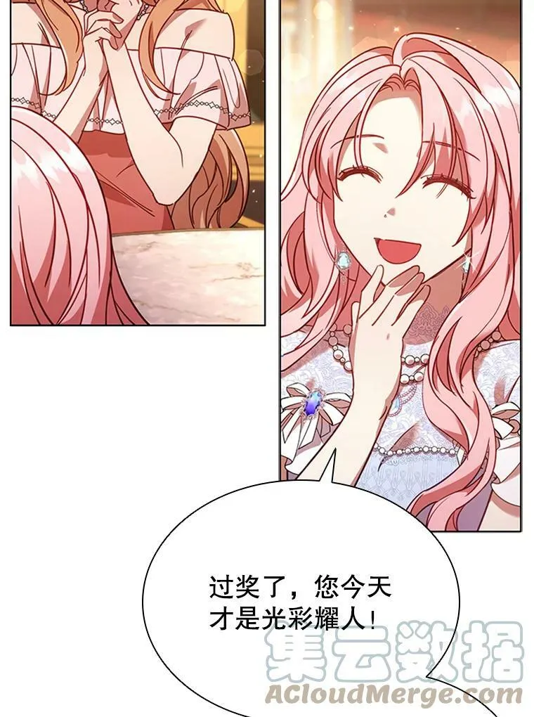 16.生日舞会 第77页