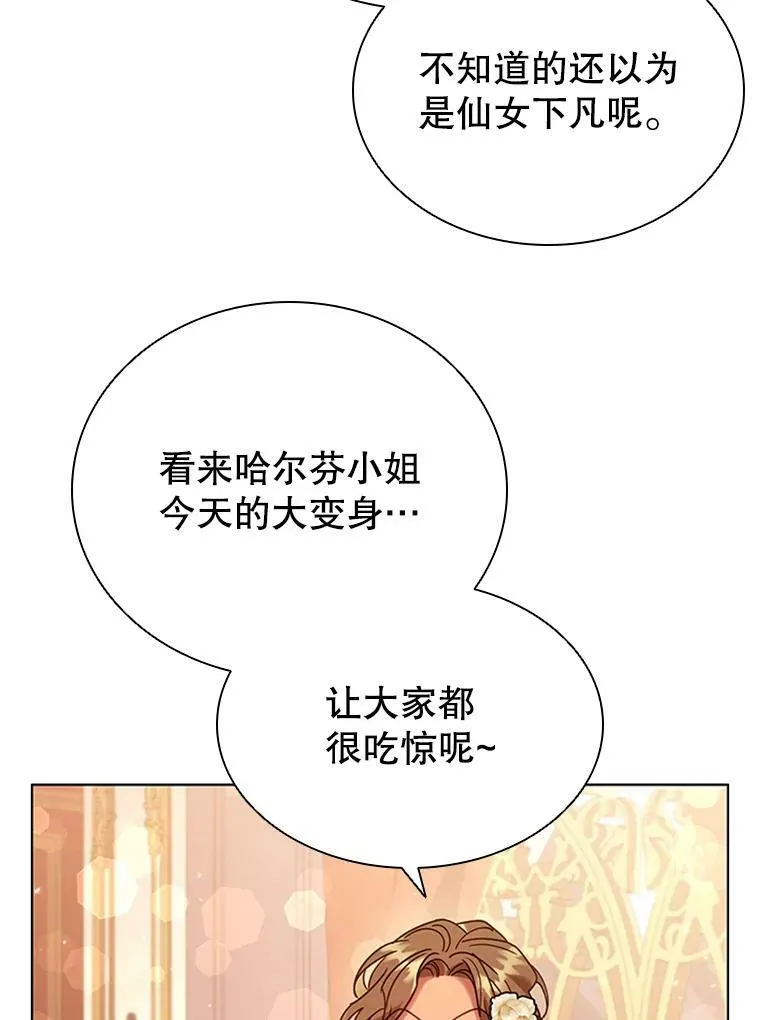 16.生日舞会 第78页