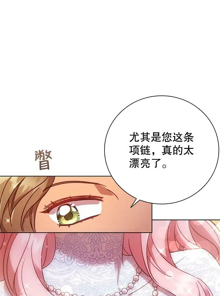 16.生日舞会 第80页