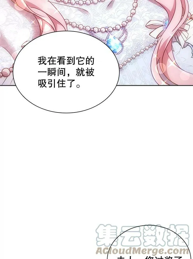 16.生日舞会 第81页