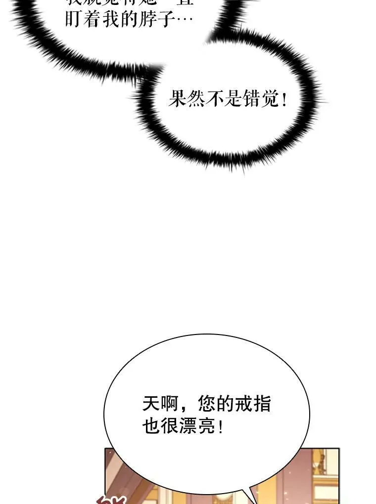 16.生日舞会 第83页