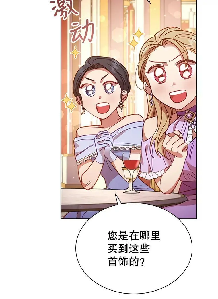 16.生日舞会 第84页