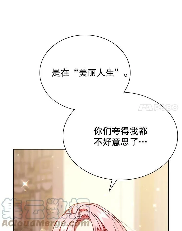 16.生日舞会 第85页