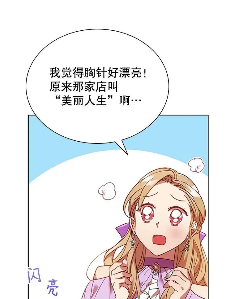 16.生日舞会 第87页