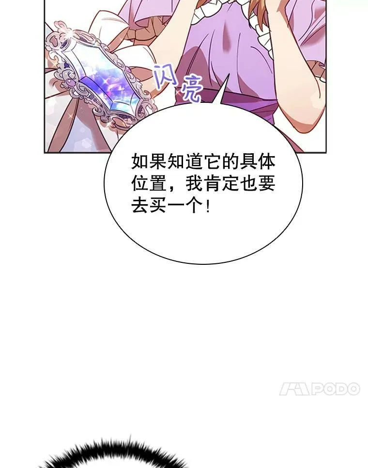 16.生日舞会 第88页