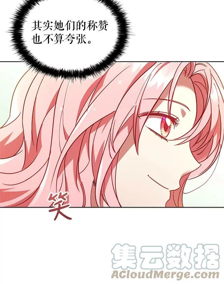 16.生日舞会 第89页