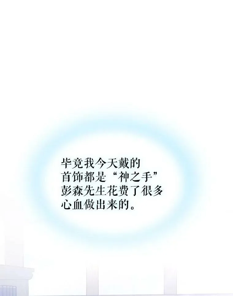 16.生日舞会 第90页
