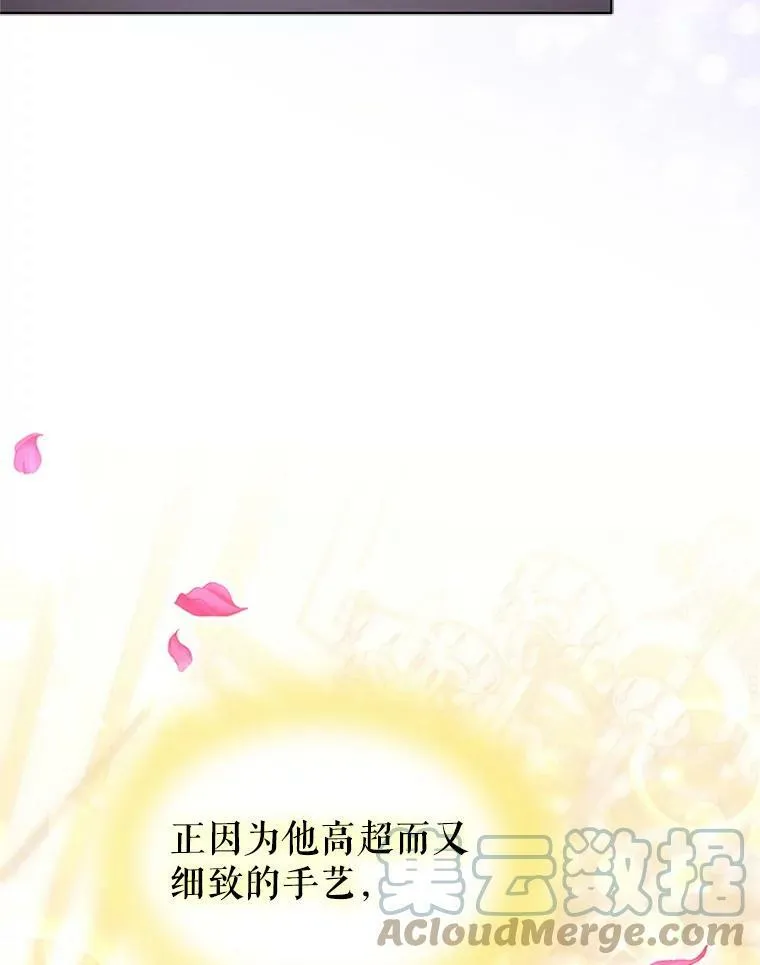16.生日舞会 第93页