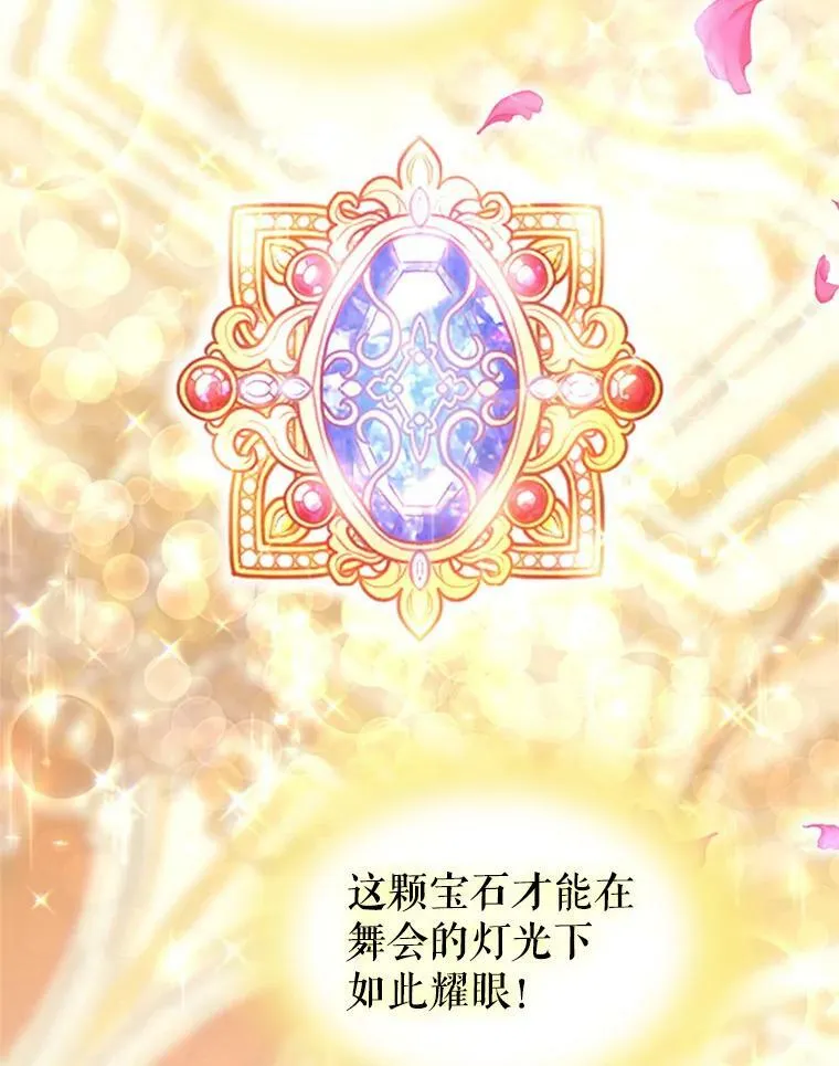 16.生日舞会 第94页