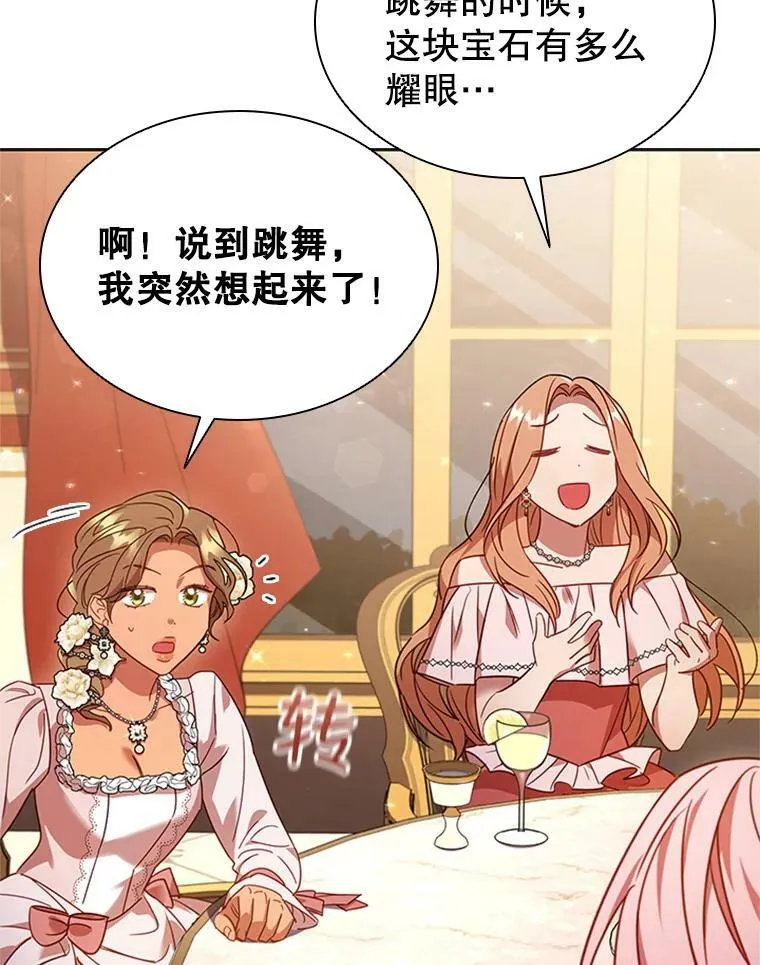 16.生日舞会 第96页