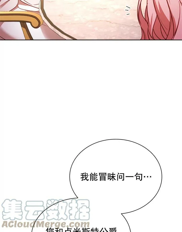 16.生日舞会 第97页
