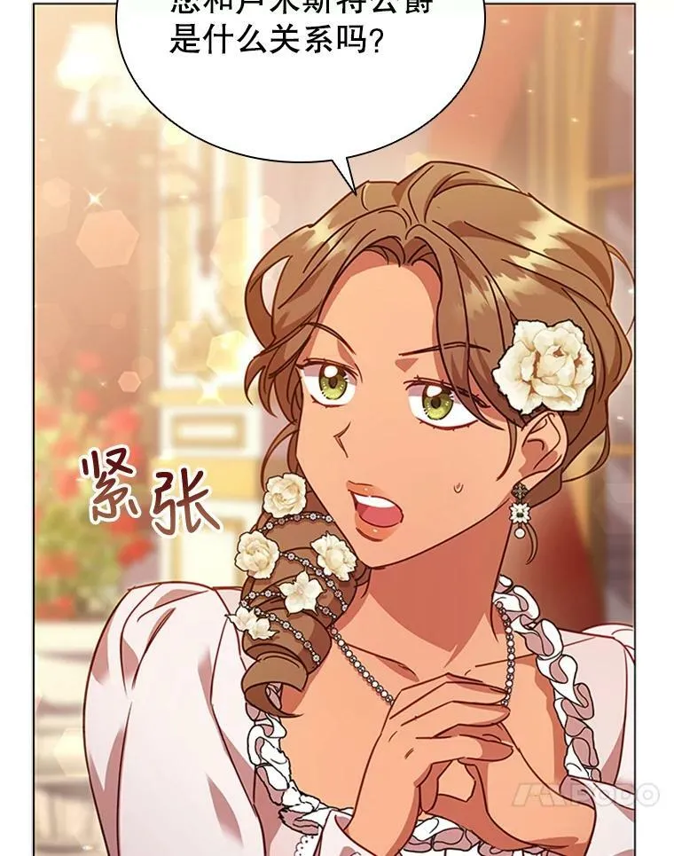 16.生日舞会 第98页