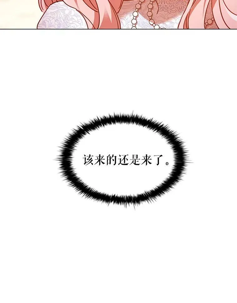 16.生日舞会 第100页