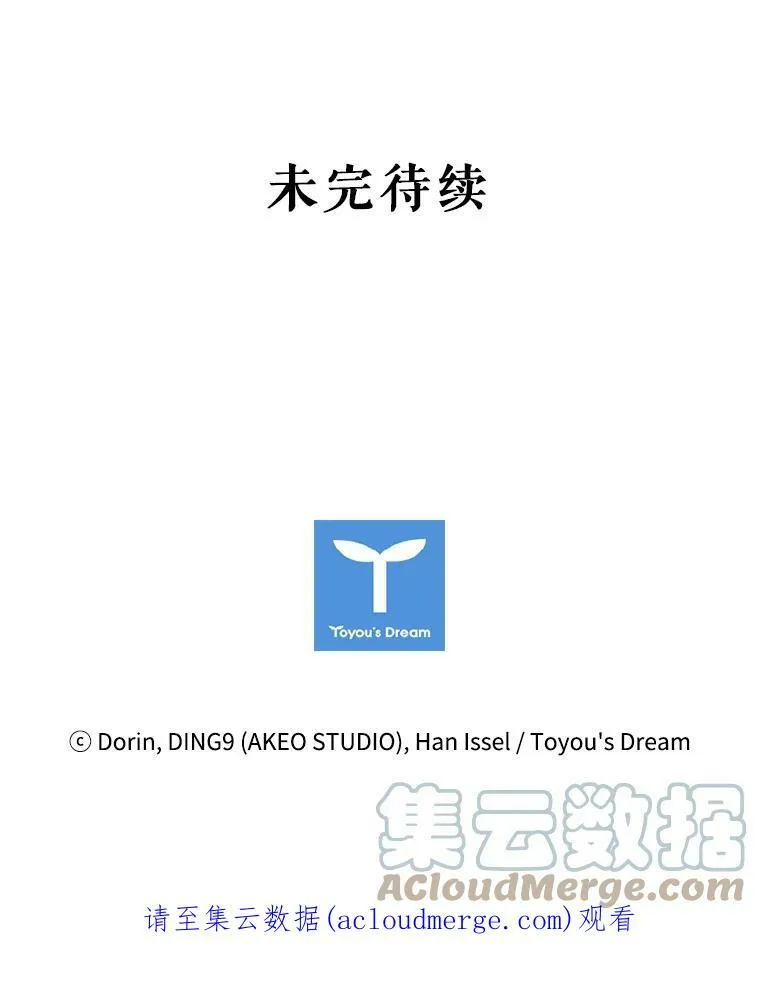 16.生日舞会 第101页
