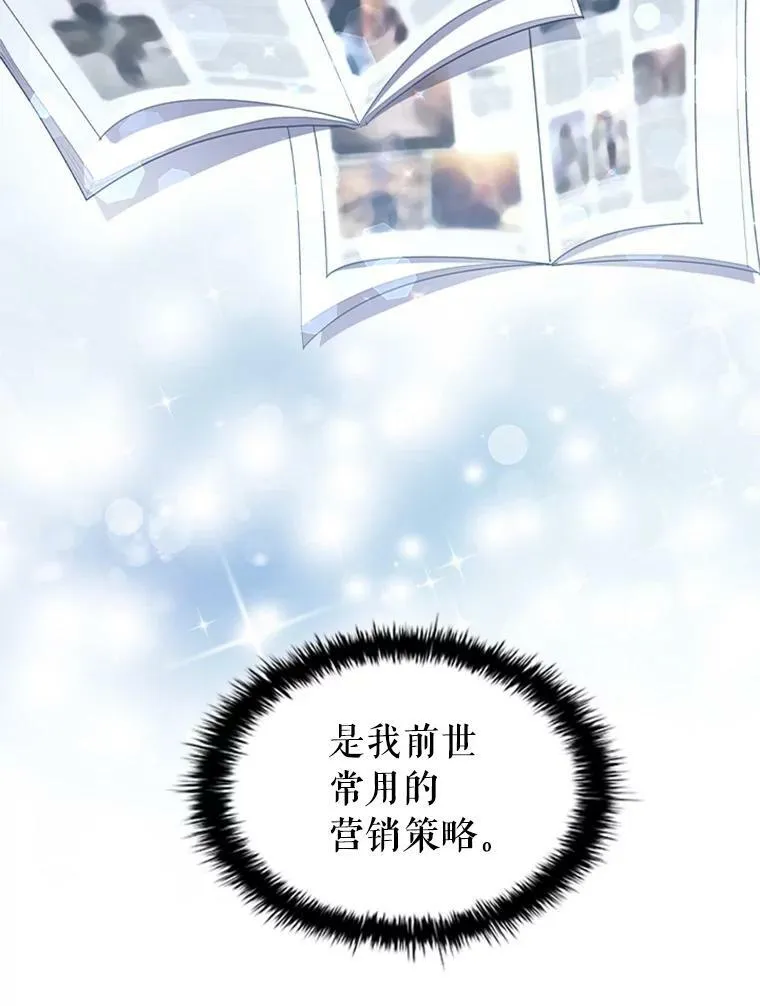 17.宣传 第83页