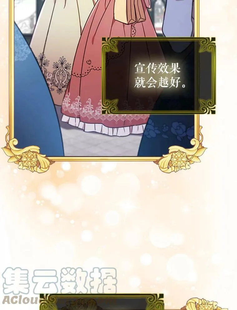 17.宣传 第93页