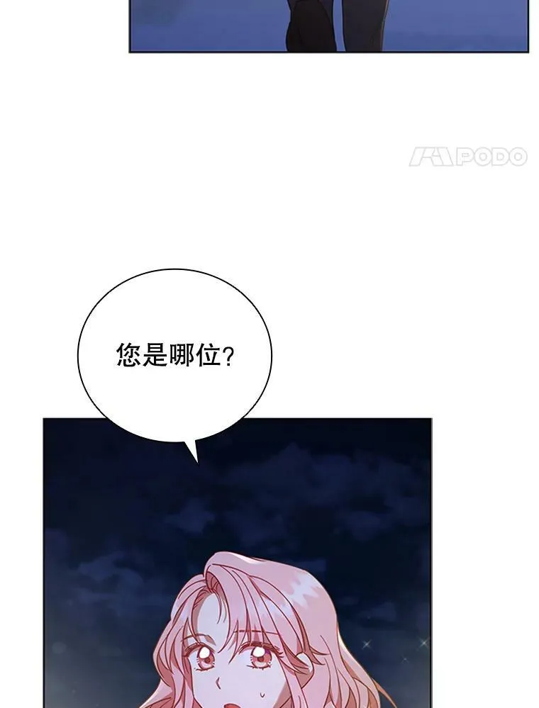 18.皇太子 第4页