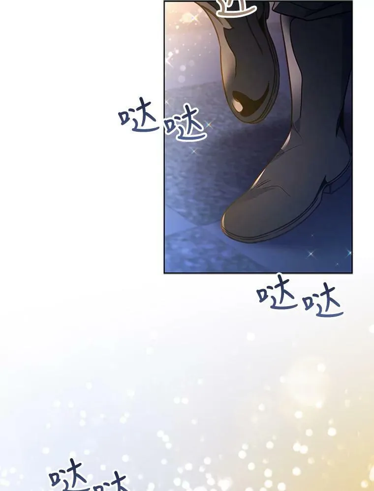 18.皇太子 第6页