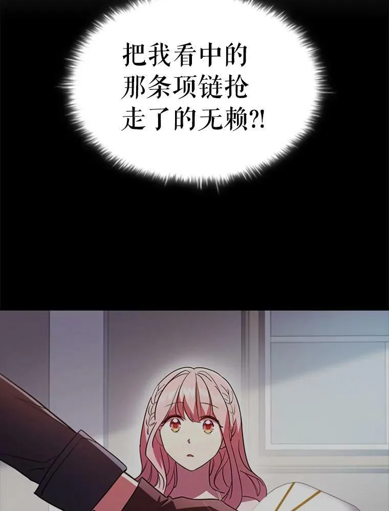18.皇太子 第12页