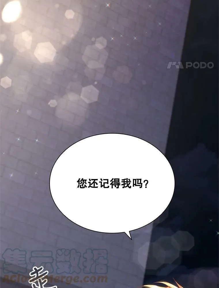 18.皇太子 第17页
