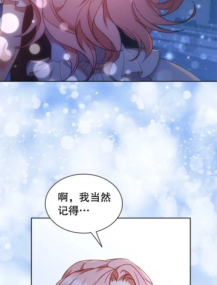 18.皇太子 第19页