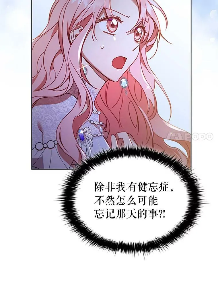 18.皇太子 第20页