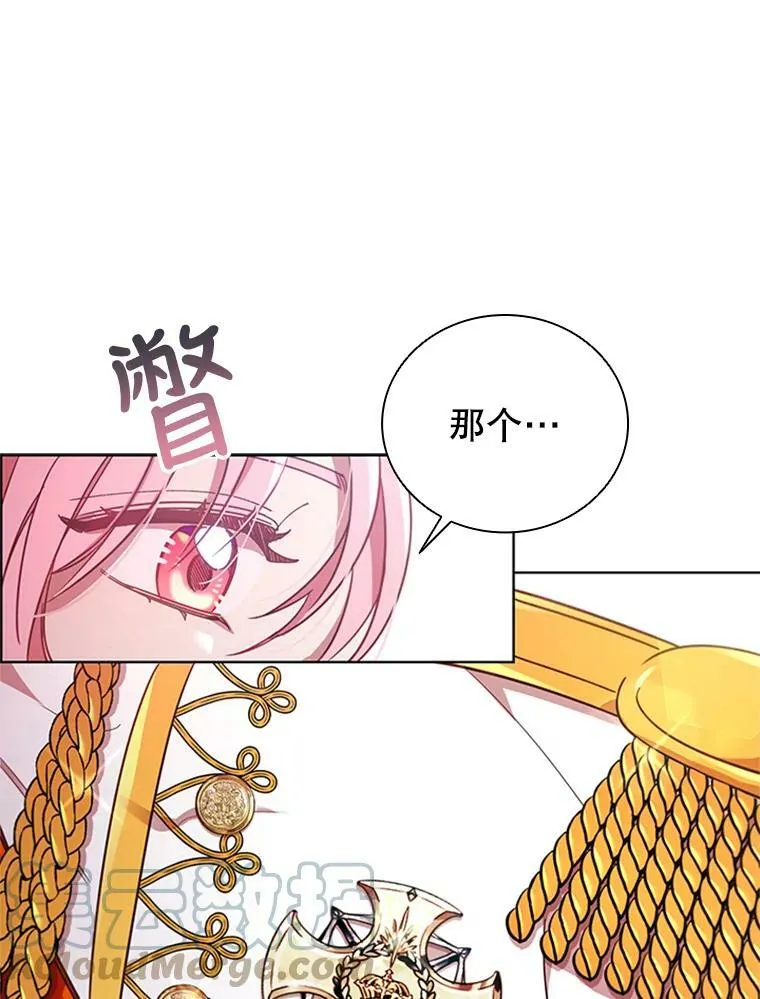 18.皇太子 第21页