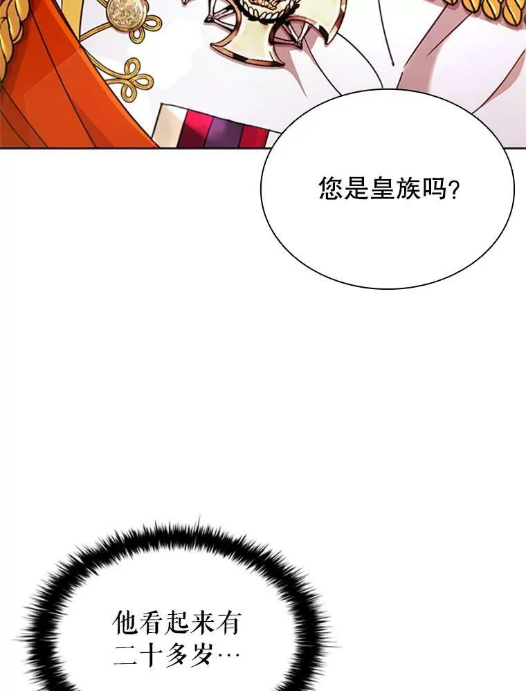 18.皇太子 第22页