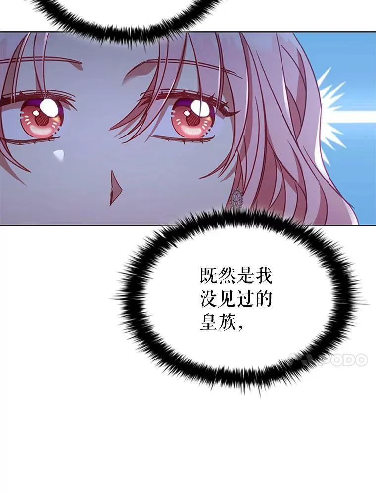 18.皇太子 第23页
