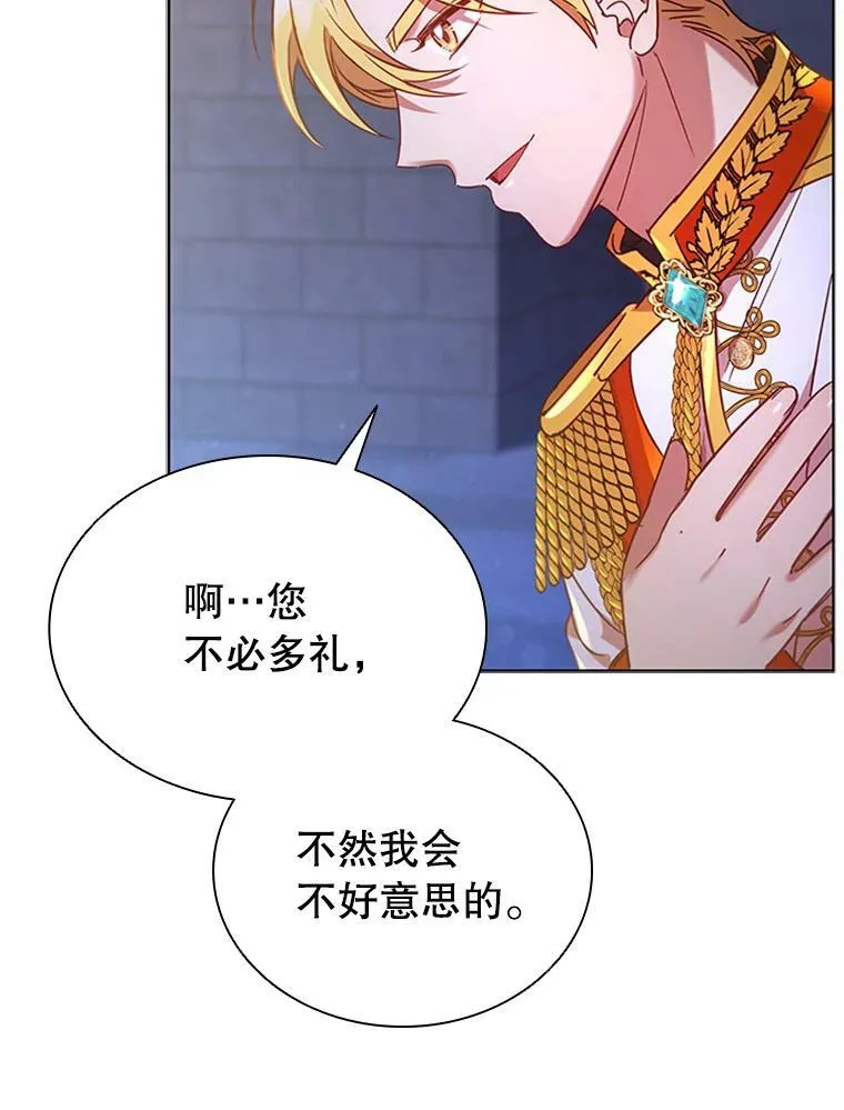 18.皇太子 第28页