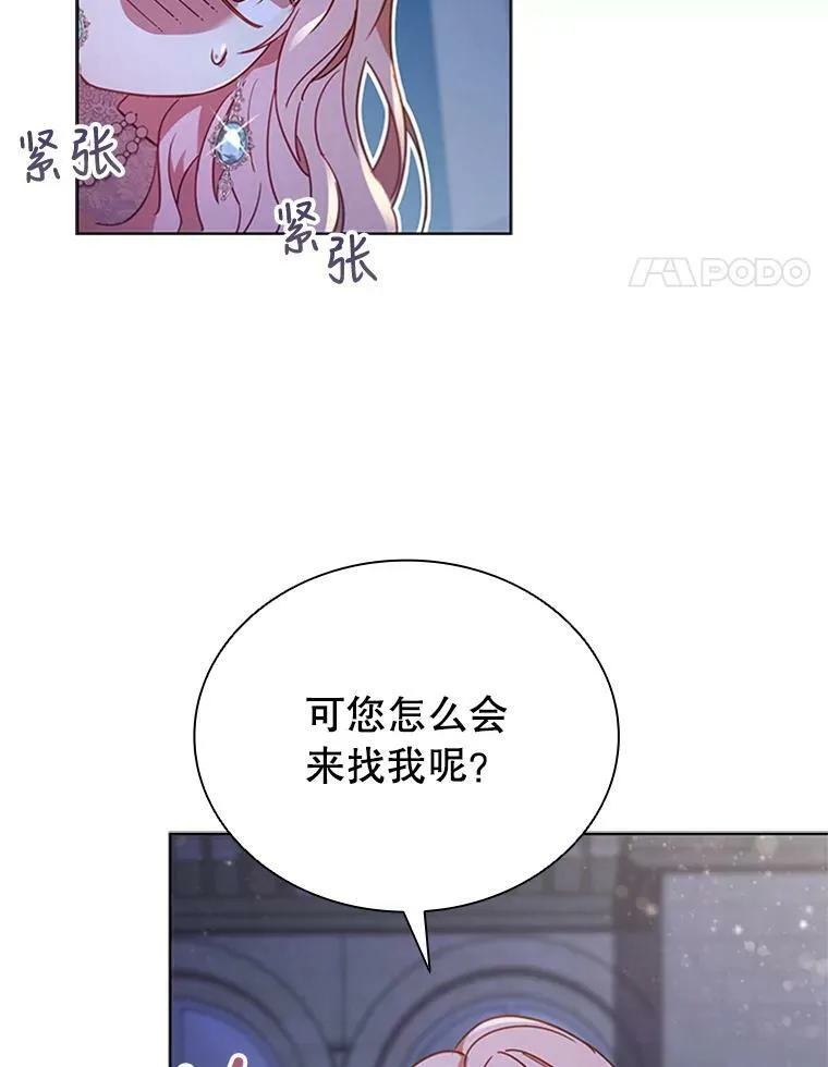 18.皇太子 第30页