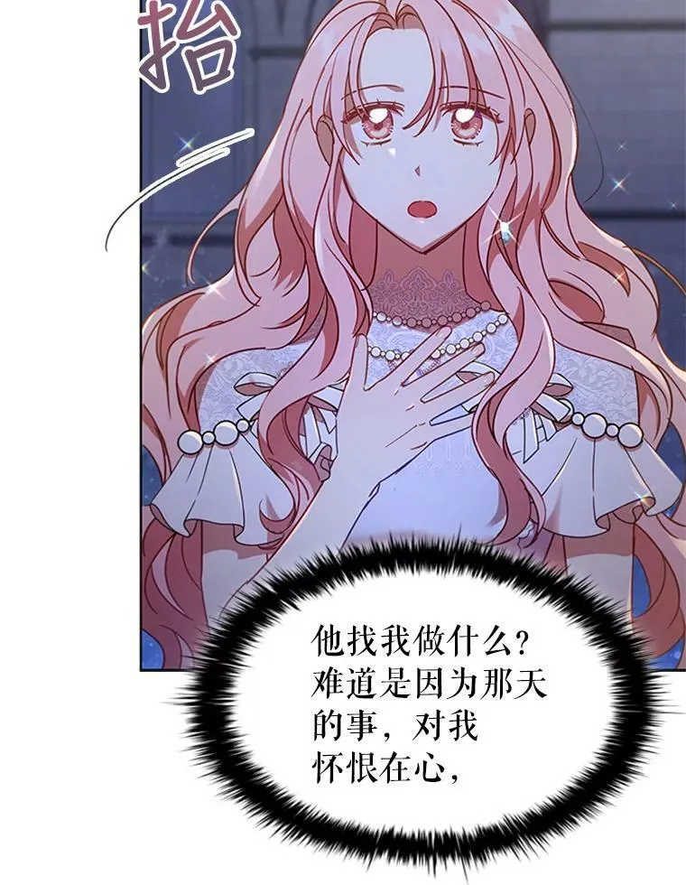 18.皇太子 第31页