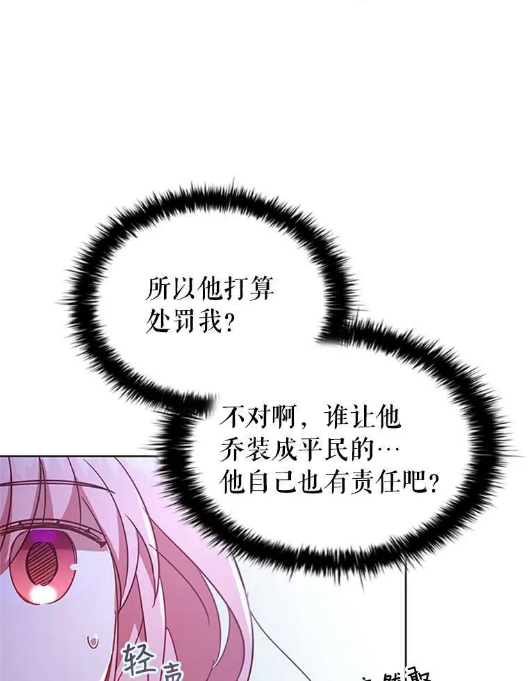 18.皇太子 第32页