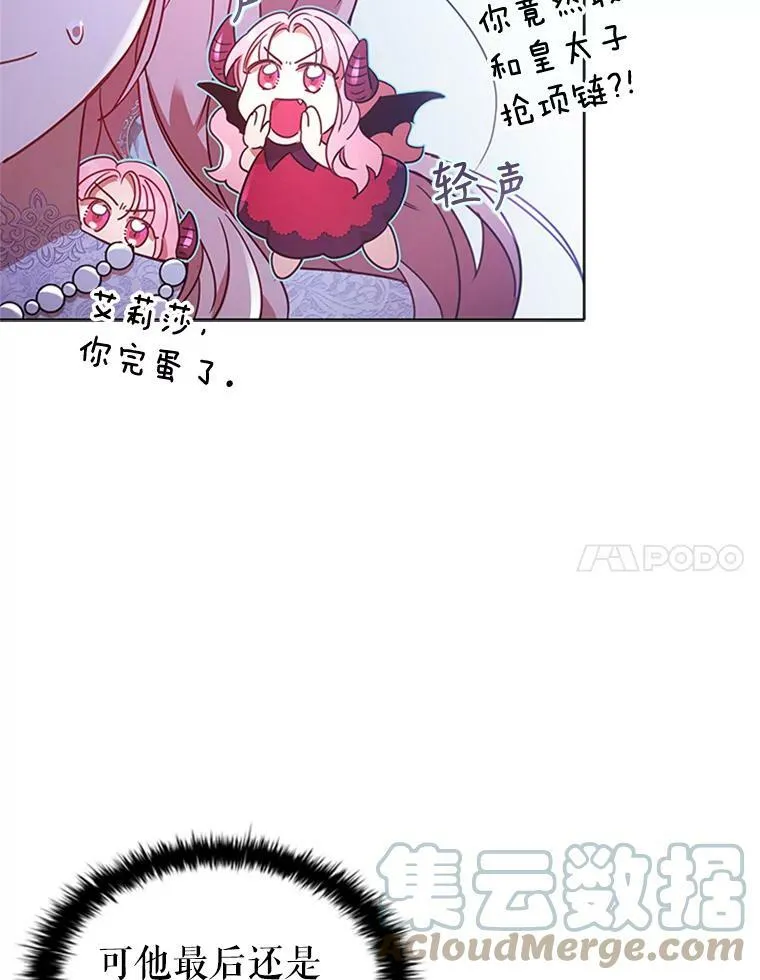 18.皇太子 第33页