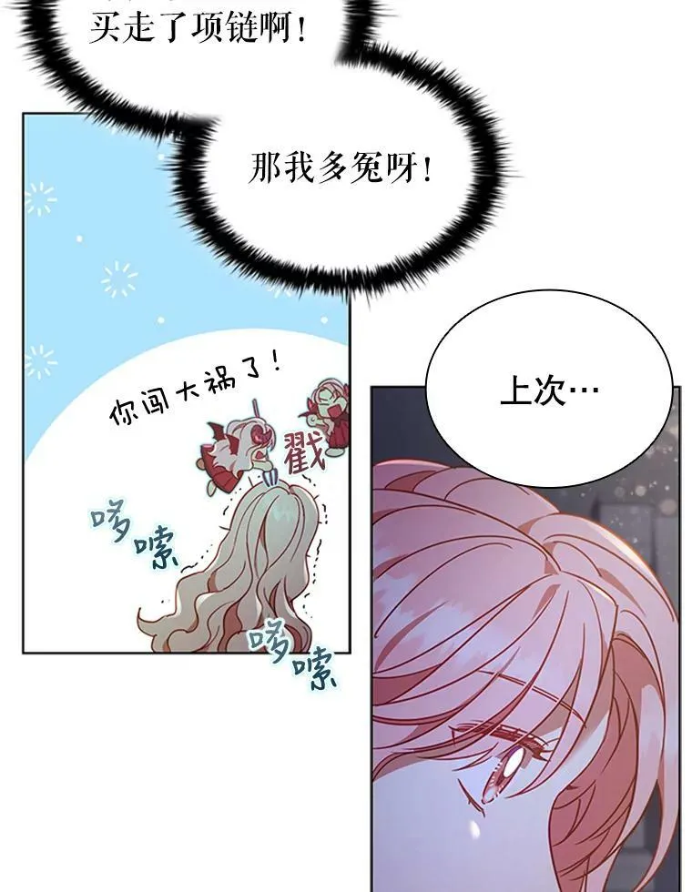 18.皇太子 第34页
