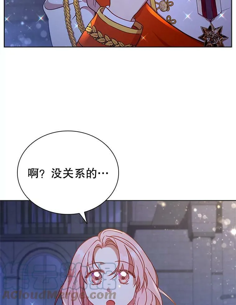 18.皇太子 第37页