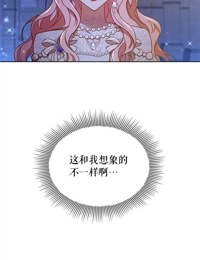 18.皇太子 第38页