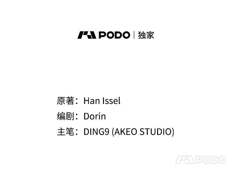 18.皇太子 第40页