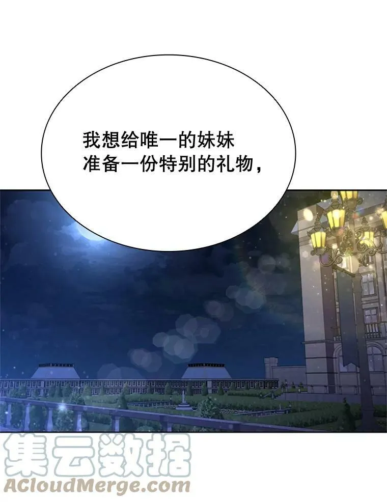 18.皇太子 第41页